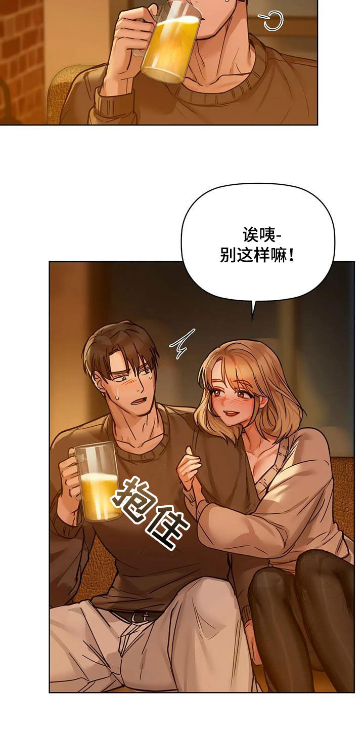 《两兄弟》漫画最新章节第37章：道歉免费下拉式在线观看章节第【3】张图片