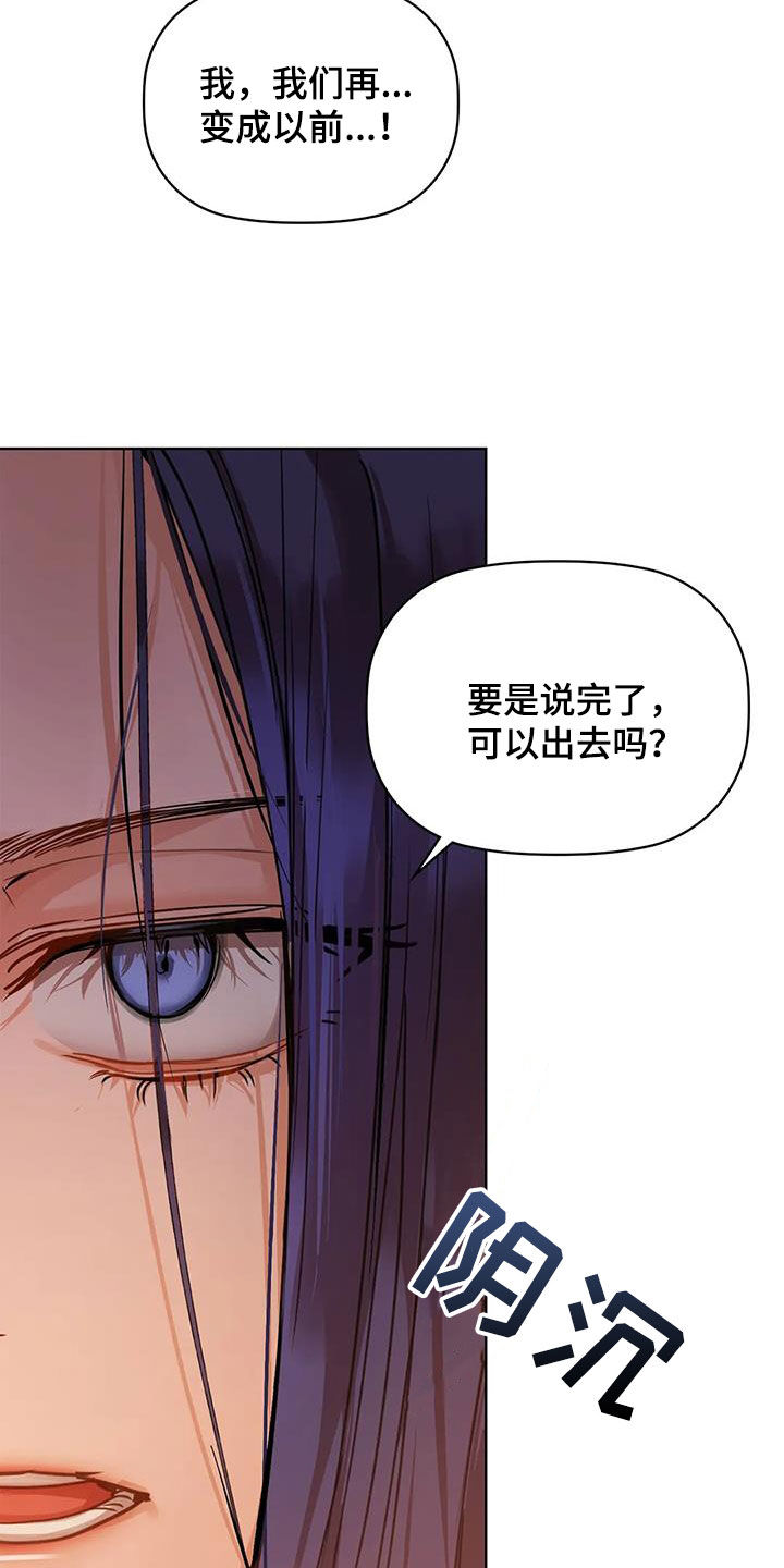 《两兄弟》漫画最新章节第37章：道歉免费下拉式在线观看章节第【12】张图片