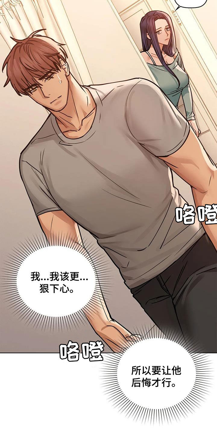 《两兄弟》漫画最新章节第37章：道歉免费下拉式在线观看章节第【9】张图片