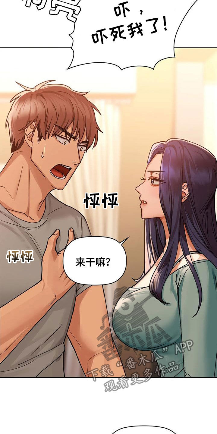 《两兄弟》漫画最新章节第37章：道歉免费下拉式在线观看章节第【25】张图片