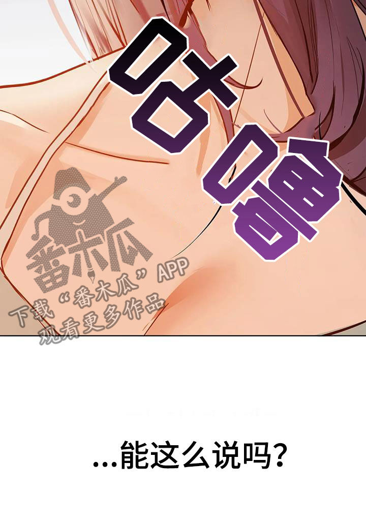 《两兄弟》漫画最新章节第37章：道歉免费下拉式在线观看章节第【16】张图片