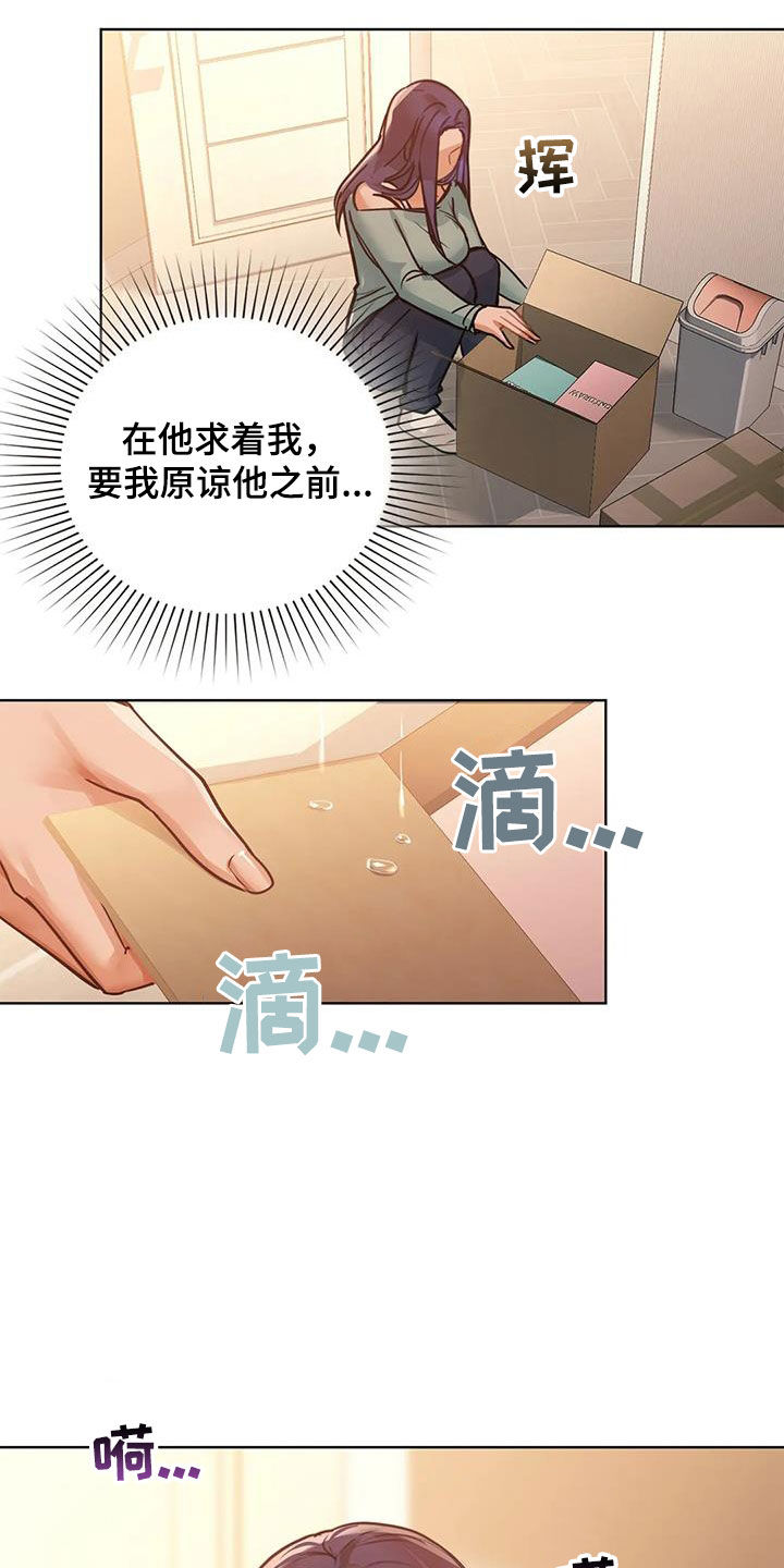 《两兄弟》漫画最新章节第37章：道歉免费下拉式在线观看章节第【8】张图片