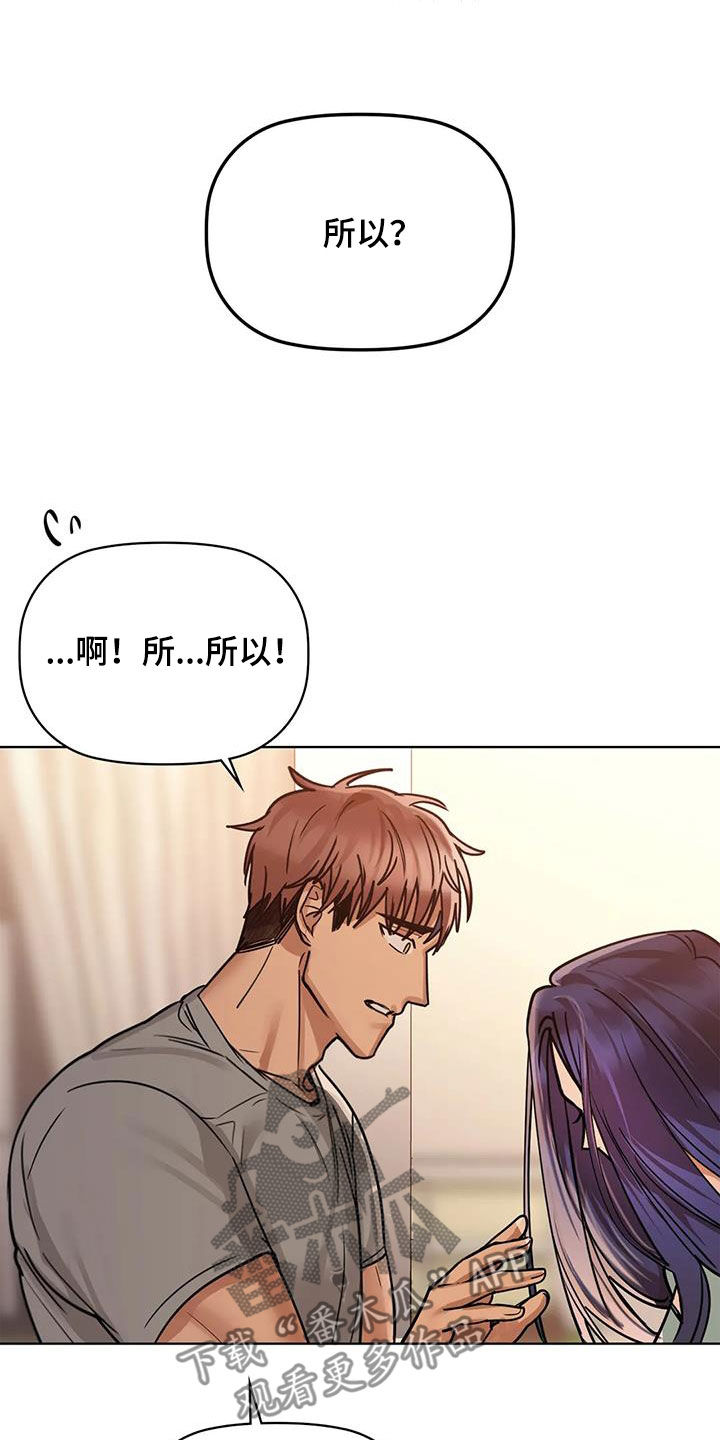 《两兄弟》漫画最新章节第37章：道歉免费下拉式在线观看章节第【13】张图片