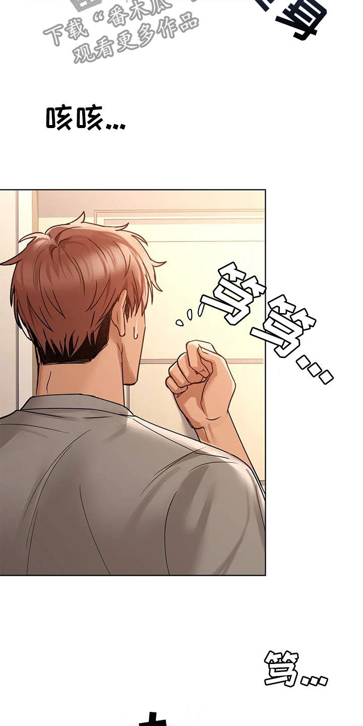 《两兄弟》漫画最新章节第37章：道歉免费下拉式在线观看章节第【27】张图片