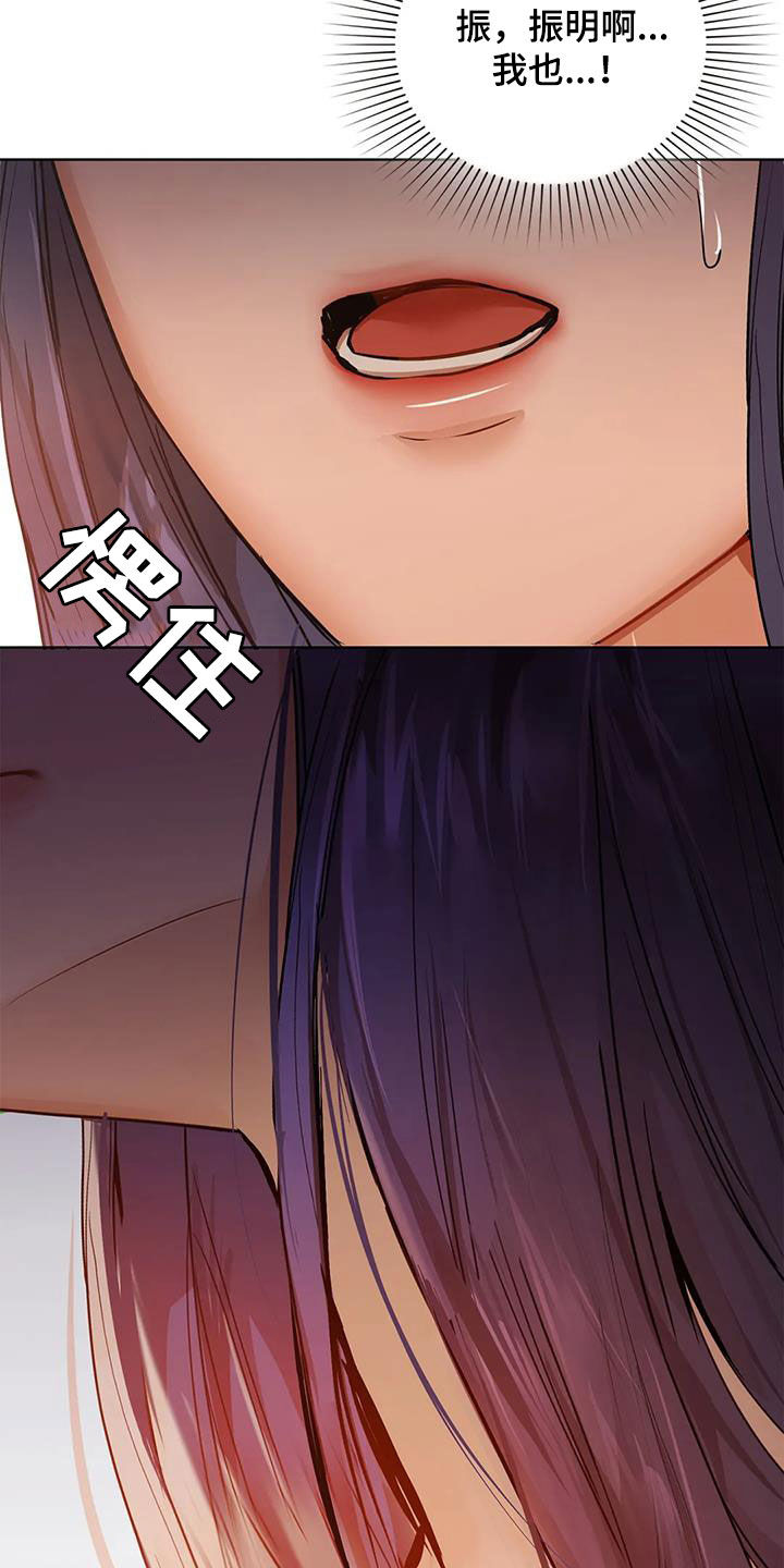 《两兄弟》漫画最新章节第37章：道歉免费下拉式在线观看章节第【17】张图片