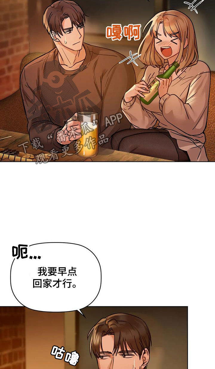 《两兄弟》漫画最新章节第37章：道歉免费下拉式在线观看章节第【4】张图片