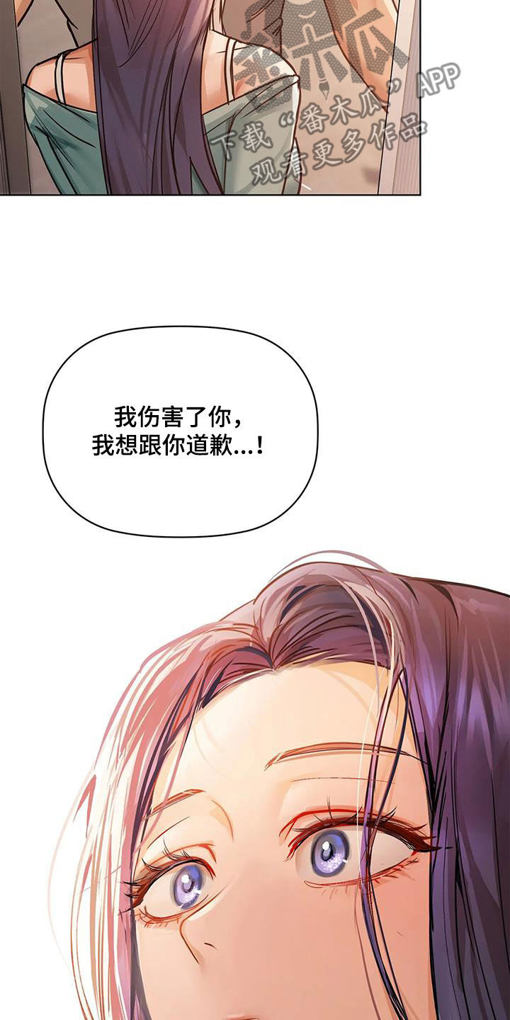 《两兄弟》漫画最新章节第37章：道歉免费下拉式在线观看章节第【19】张图片