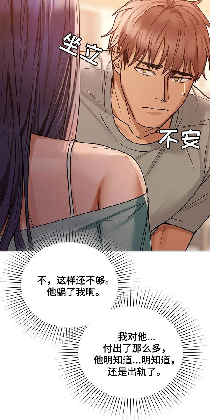 《两兄弟》漫画最新章节第37章：道歉免费下拉式在线观看章节第【14】张图片