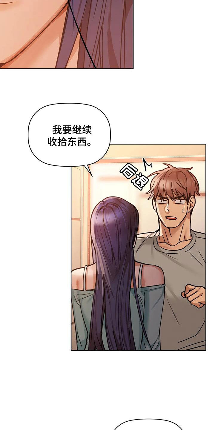 《两兄弟》漫画最新章节第37章：道歉免费下拉式在线观看章节第【11】张图片