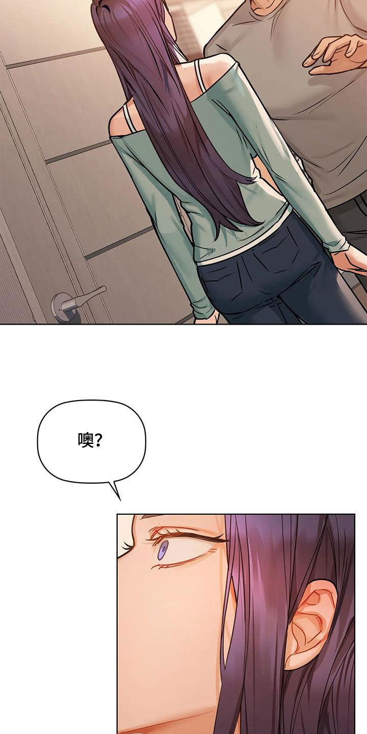 《两兄弟》漫画最新章节第37章：道歉免费下拉式在线观看章节第【21】张图片