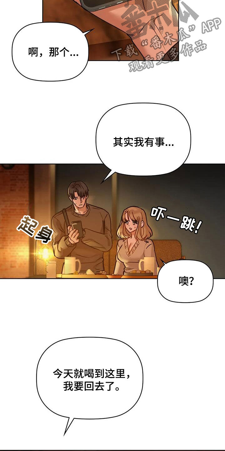 《两兄弟》漫画最新章节第38章：出师未捷免费下拉式在线观看章节第【10】张图片