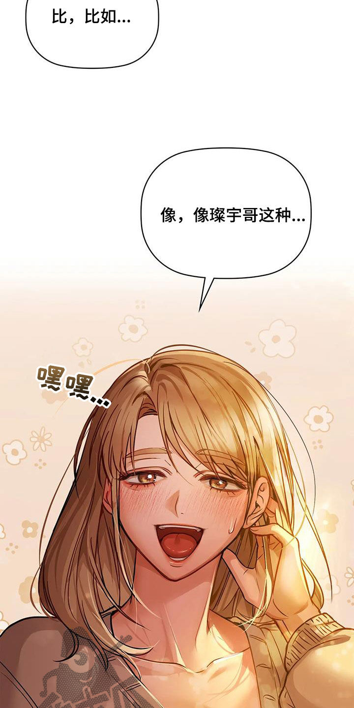 《两兄弟》漫画最新章节第38章：出师未捷免费下拉式在线观看章节第【13】张图片