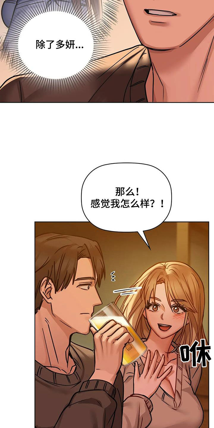 《两兄弟》漫画最新章节第38章：出师未捷免费下拉式在线观看章节第【17】张图片