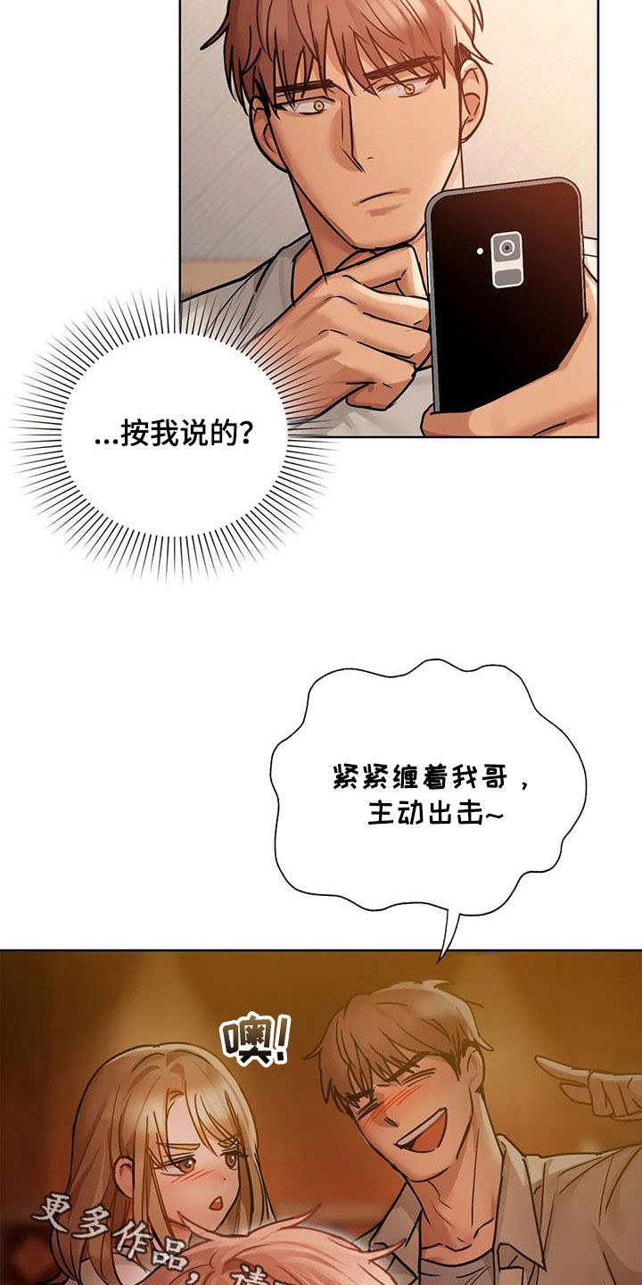 《两兄弟》漫画最新章节第38章：出师未捷免费下拉式在线观看章节第【2】张图片