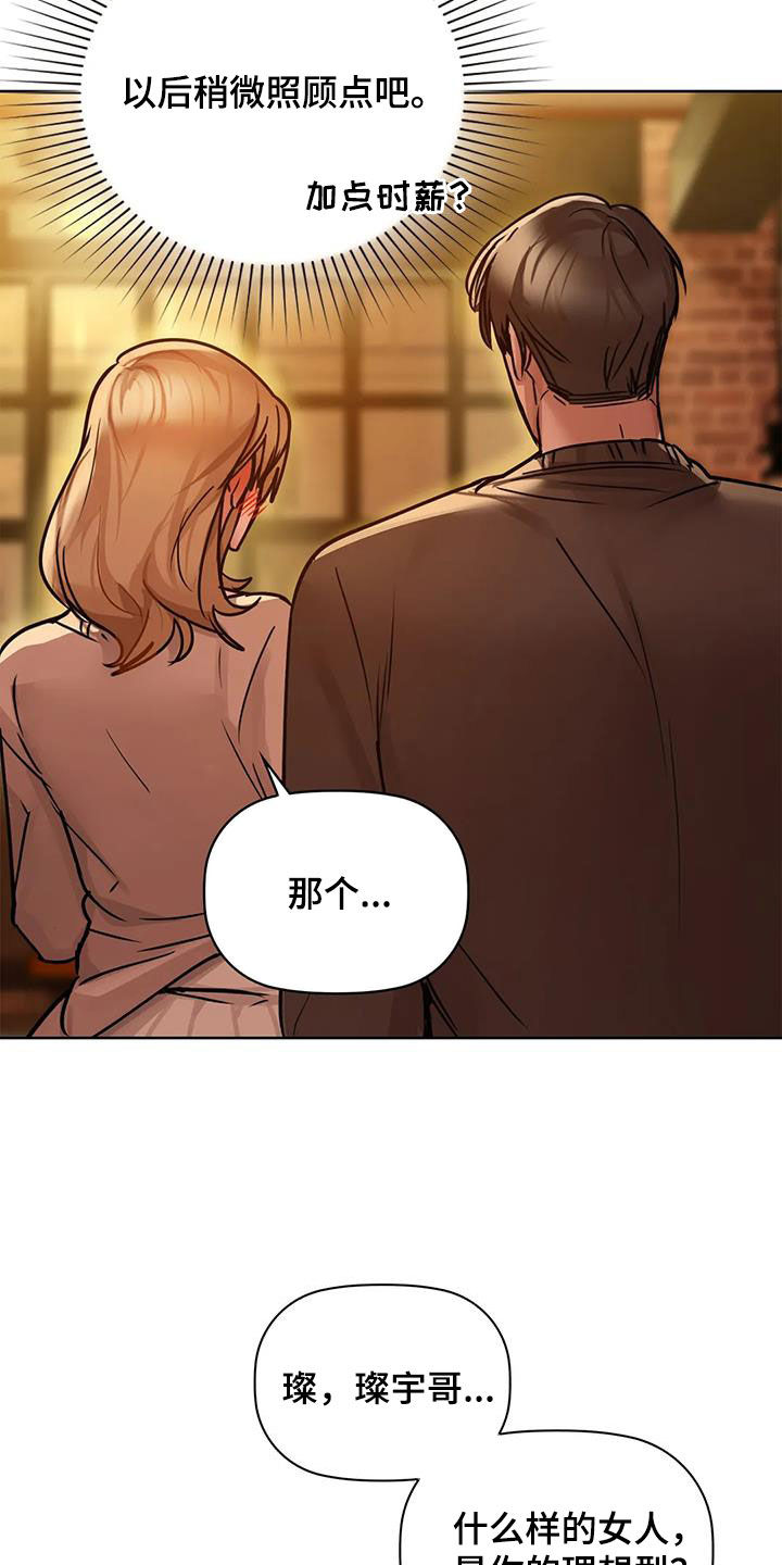 《两兄弟》漫画最新章节第38章：出师未捷免费下拉式在线观看章节第【20】张图片