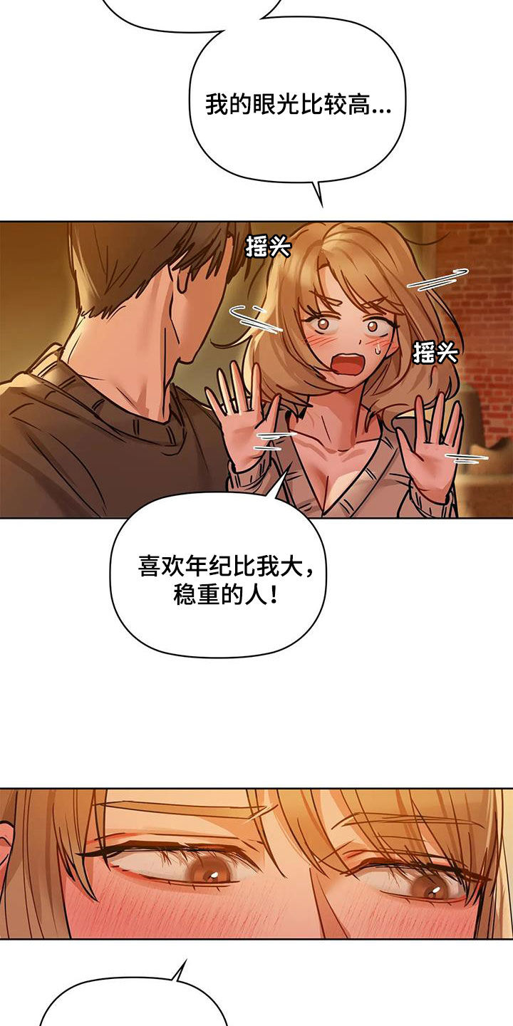 《两兄弟》漫画最新章节第38章：出师未捷免费下拉式在线观看章节第【14】张图片