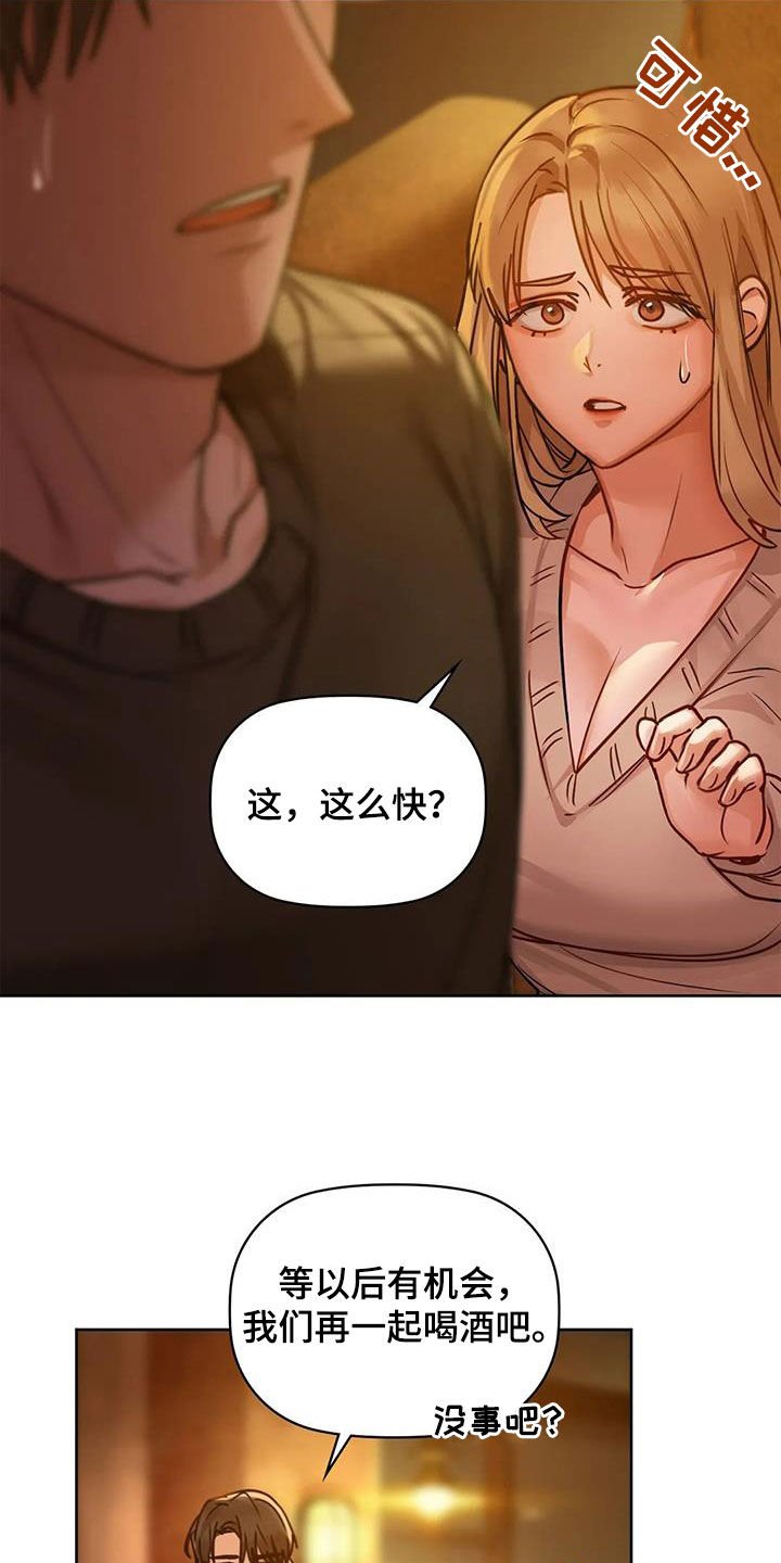 《两兄弟》漫画最新章节第38章：出师未捷免费下拉式在线观看章节第【9】张图片