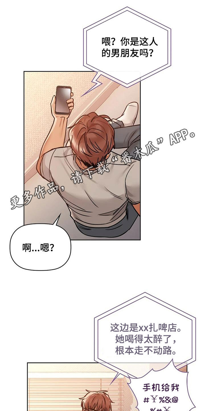 《两兄弟》漫画最新章节第39章：别走免费下拉式在线观看章节第【25】张图片