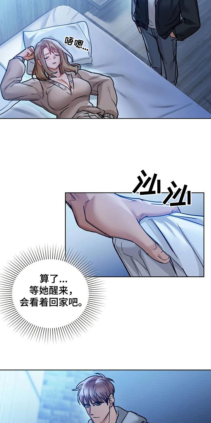 《两兄弟》漫画最新章节第39章：别走免费下拉式在线观看章节第【7】张图片