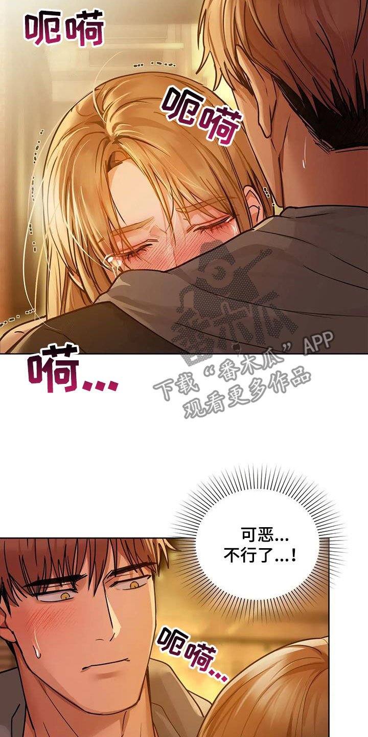 《两兄弟》漫画最新章节第39章：别走免费下拉式在线观看章节第【12】张图片