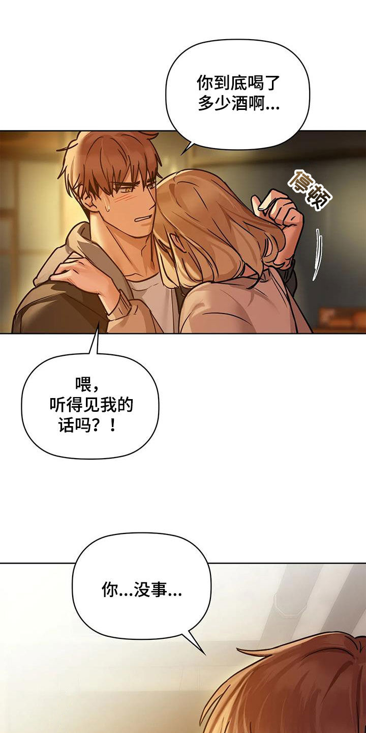 《两兄弟》漫画最新章节第39章：别走免费下拉式在线观看章节第【13】张图片