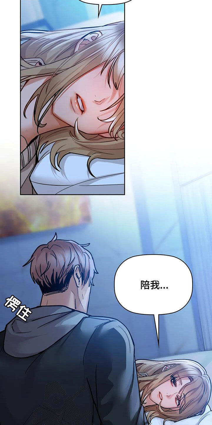 《两兄弟》漫画最新章节第39章：别走免费下拉式在线观看章节第【5】张图片