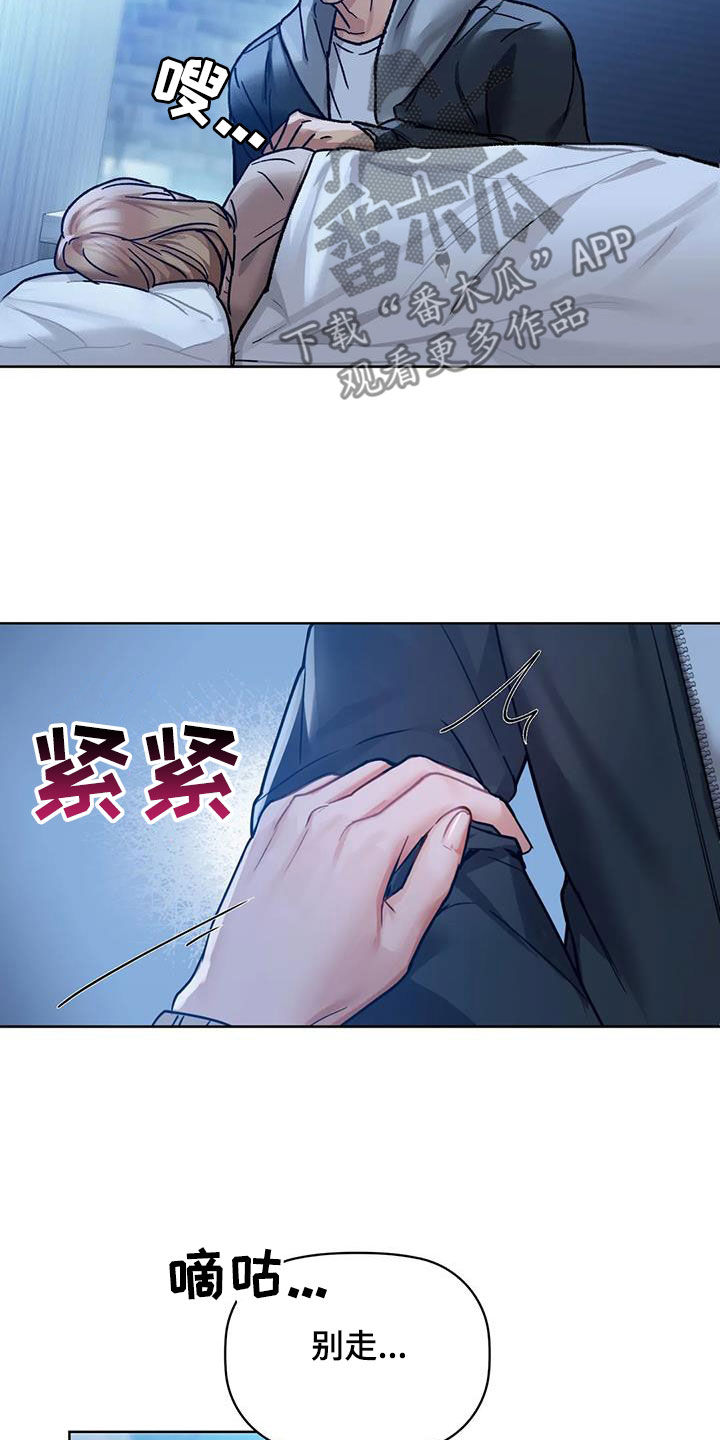 《两兄弟》漫画最新章节第39章：别走免费下拉式在线观看章节第【6】张图片