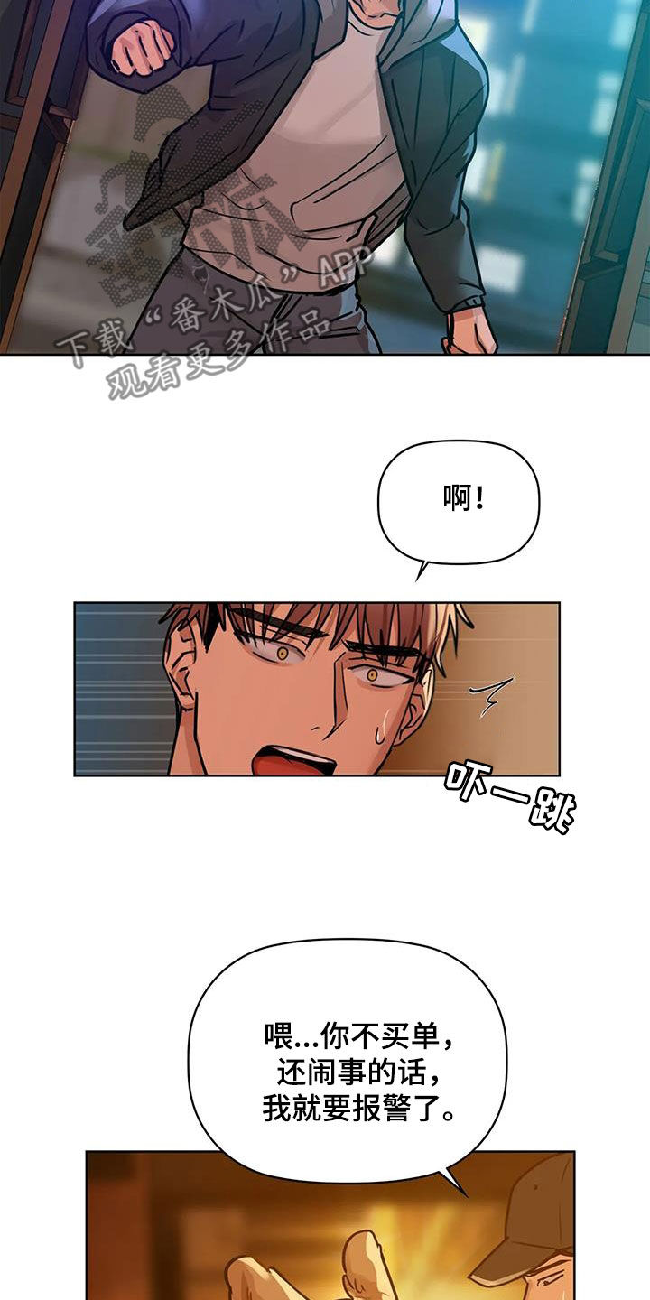 《两兄弟》漫画最新章节第39章：别走免费下拉式在线观看章节第【18】张图片