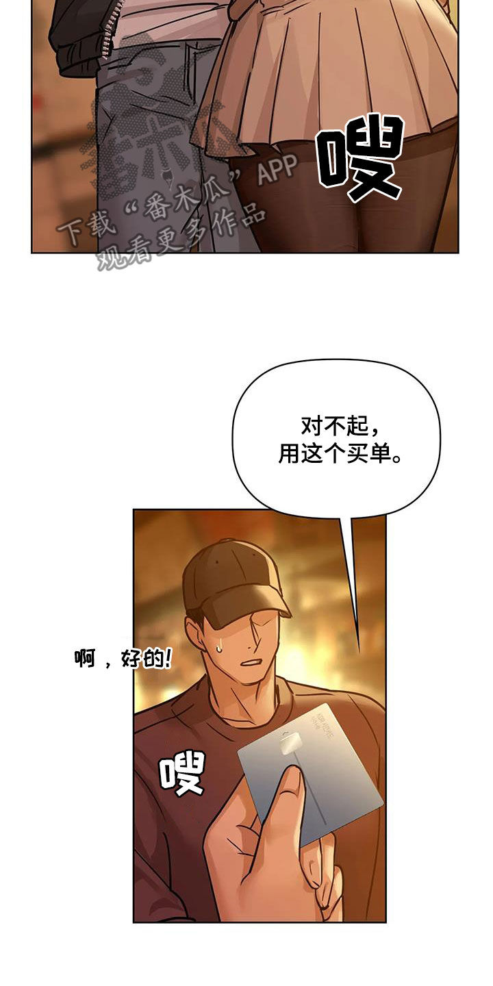 《两兄弟》漫画最新章节第39章：别走免费下拉式在线观看章节第【14】张图片