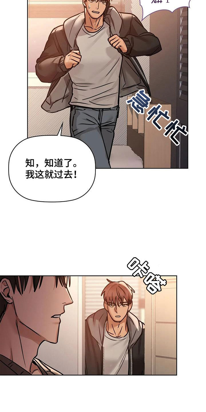 《两兄弟》漫画最新章节第39章：别走免费下拉式在线观看章节第【24】张图片