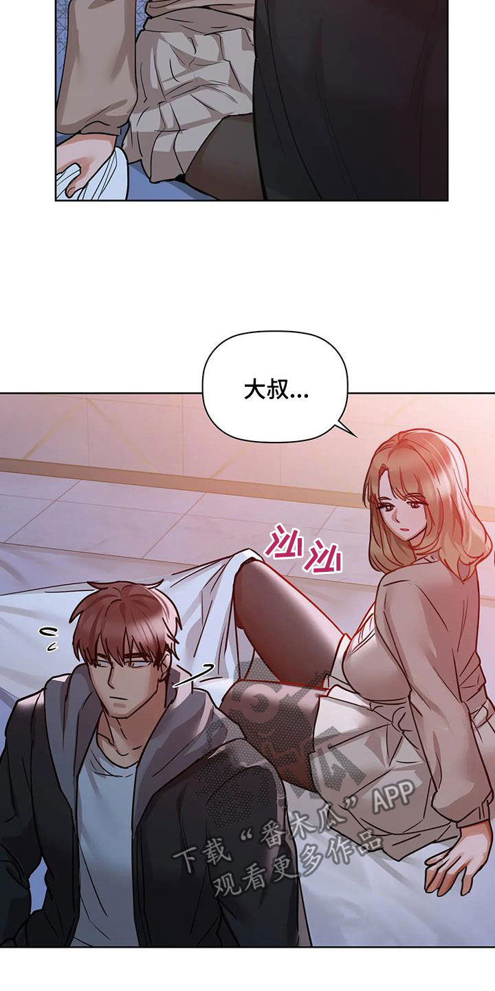 《两兄弟》漫画最新章节第40章：会闯祸免费下拉式在线观看章节第【13】张图片