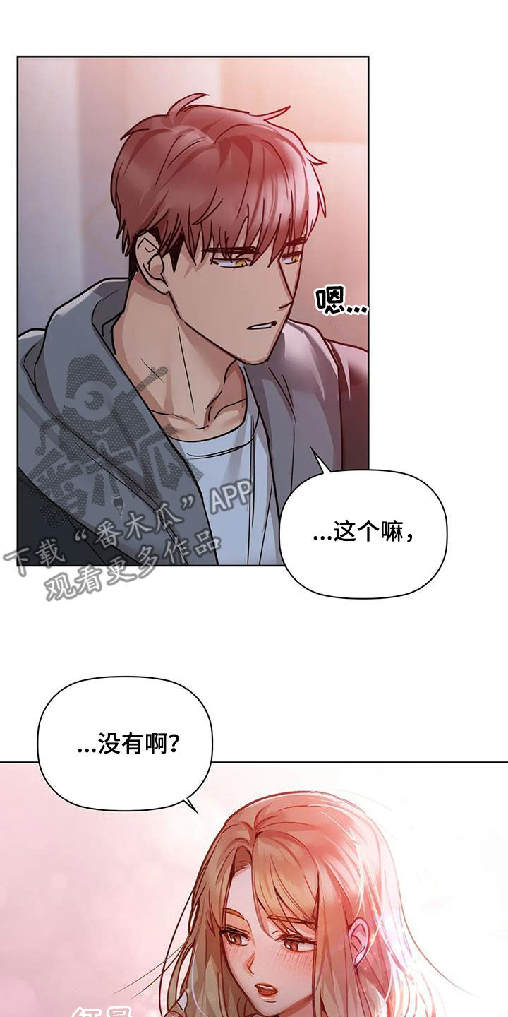 《两兄弟》漫画最新章节第40章：会闯祸免费下拉式在线观看章节第【10】张图片