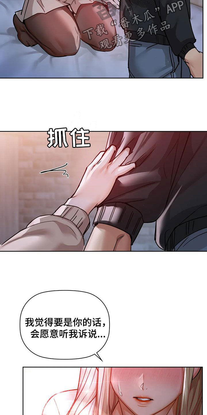 《两兄弟》漫画最新章节第40章：会闯祸免费下拉式在线观看章节第【7】张图片