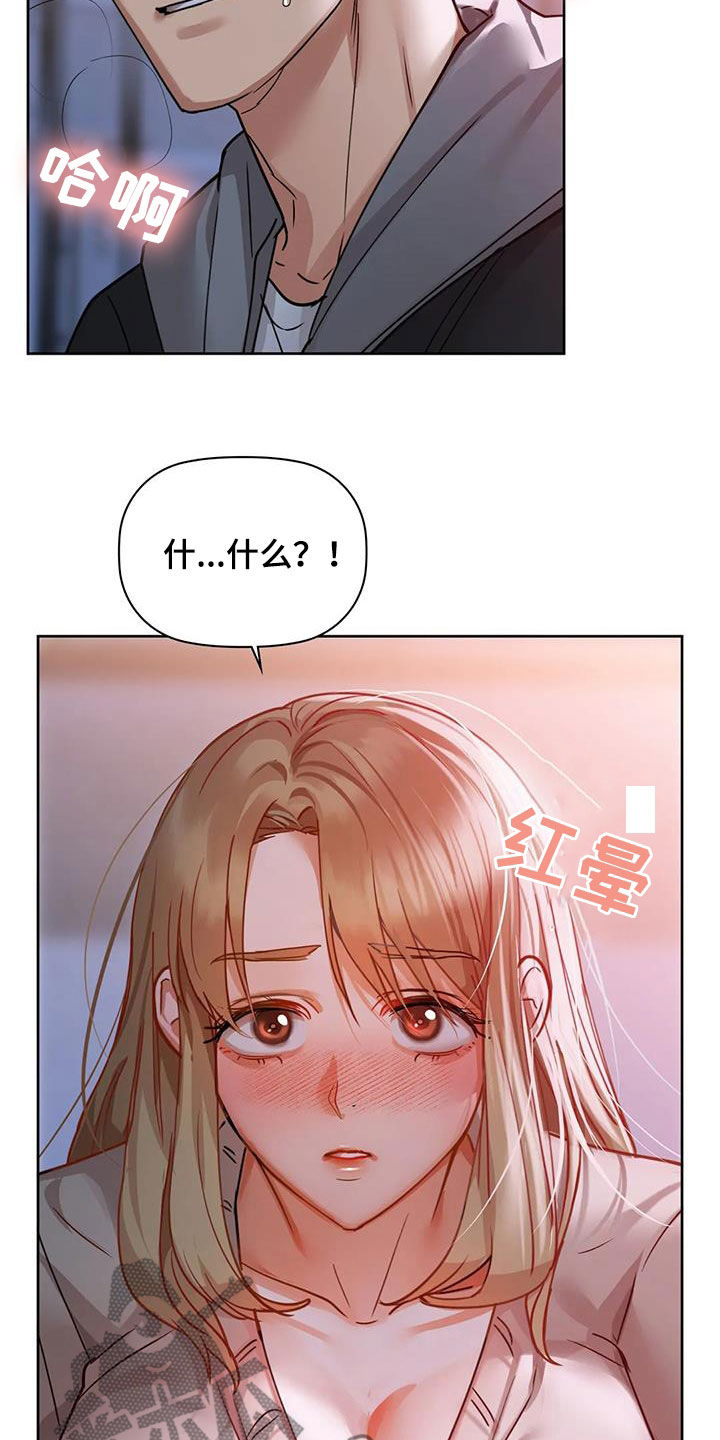 《两兄弟》漫画最新章节第40章：会闯祸免费下拉式在线观看章节第【5】张图片