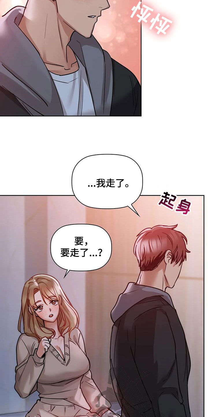 《两兄弟》漫画最新章节第40章：会闯祸免费下拉式在线观看章节第【8】张图片