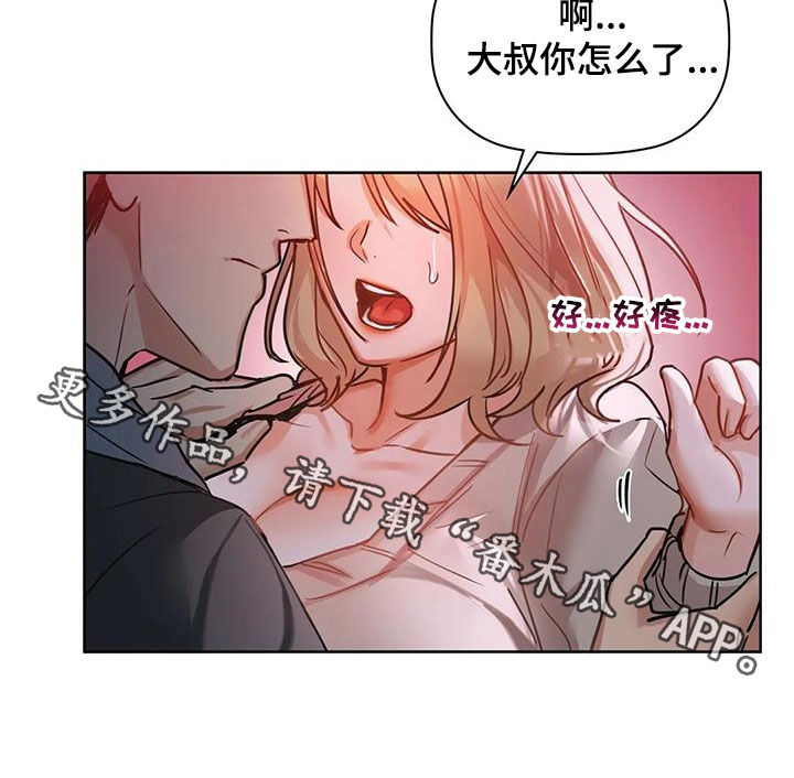 《两兄弟》漫画最新章节第40章：会闯祸免费下拉式在线观看章节第【1】张图片