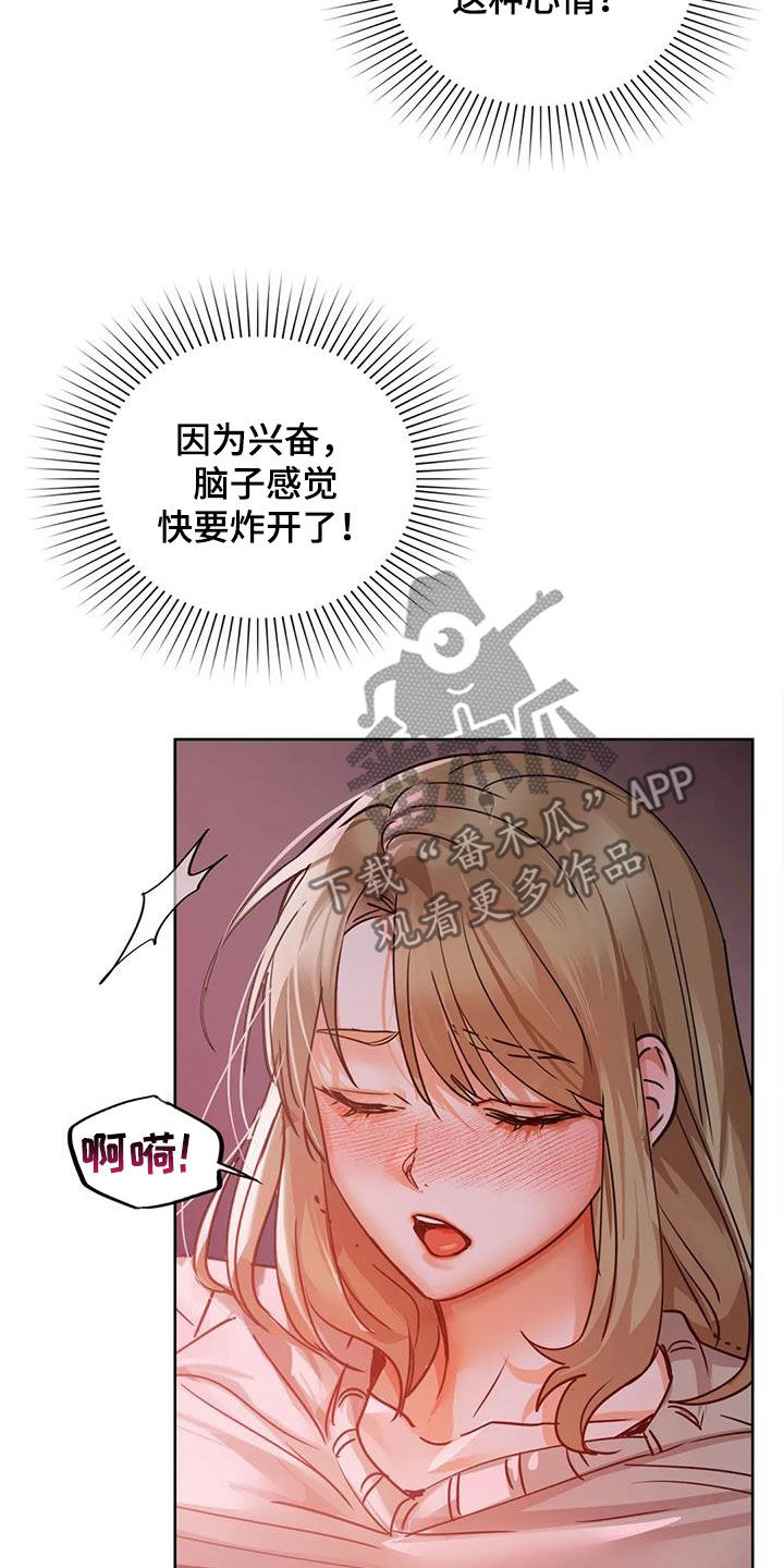 《两兄弟》漫画最新章节第41章：负责到底免费下拉式在线观看章节第【13】张图片