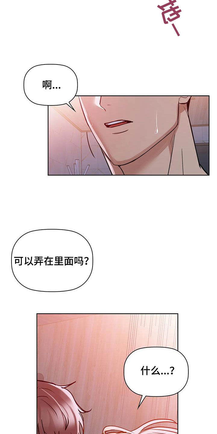 《两兄弟》漫画最新章节第41章：负责到底免费下拉式在线观看章节第【2】张图片