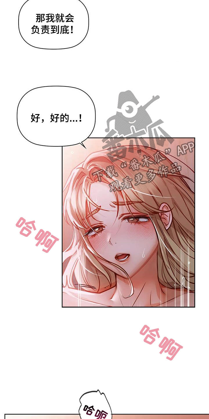 《两兄弟》漫画最新章节第41章：负责到底免费下拉式在线观看章节第【4】张图片