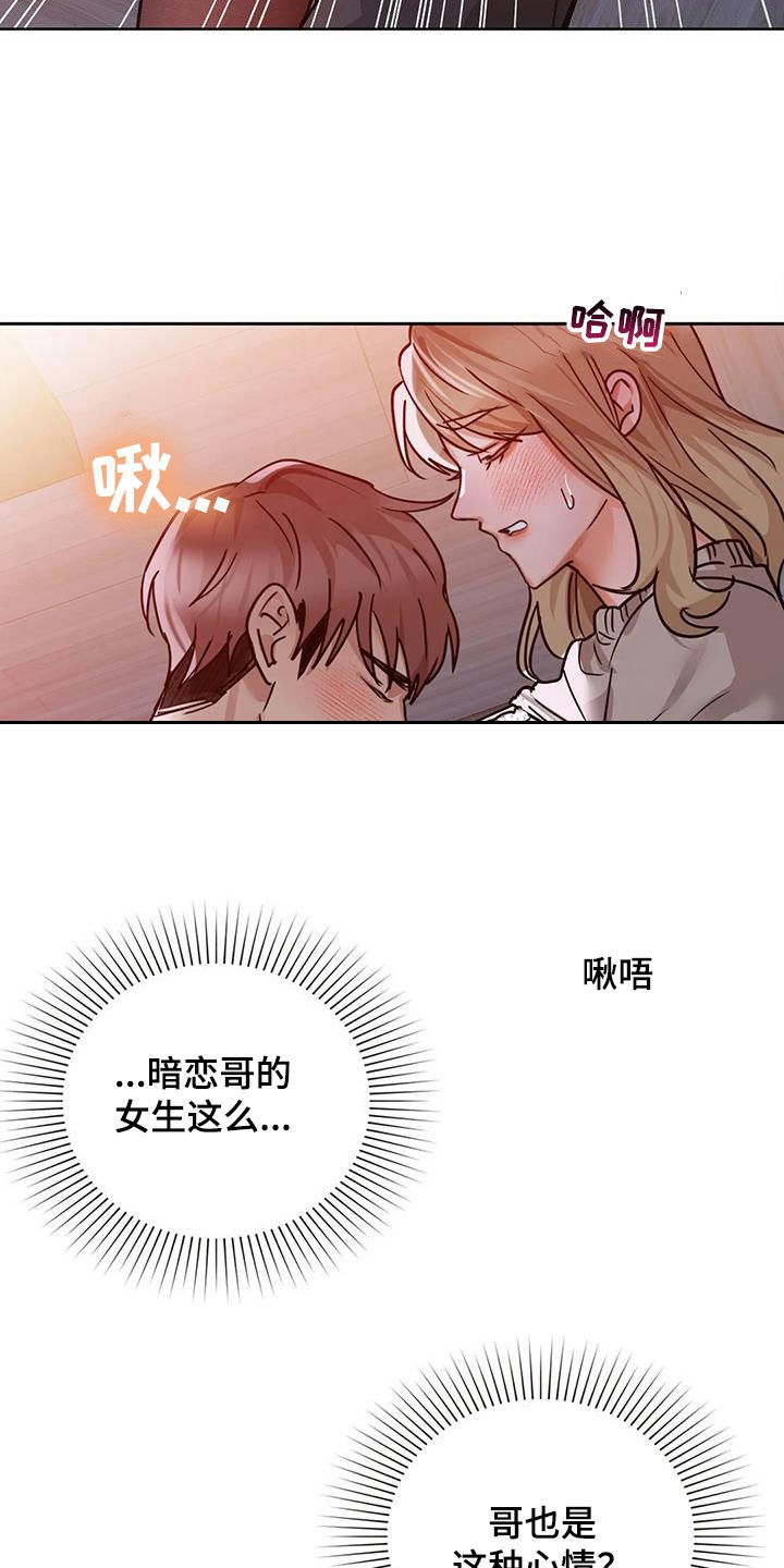 《两兄弟》漫画最新章节第41章：负责到底免费下拉式在线观看章节第【14】张图片