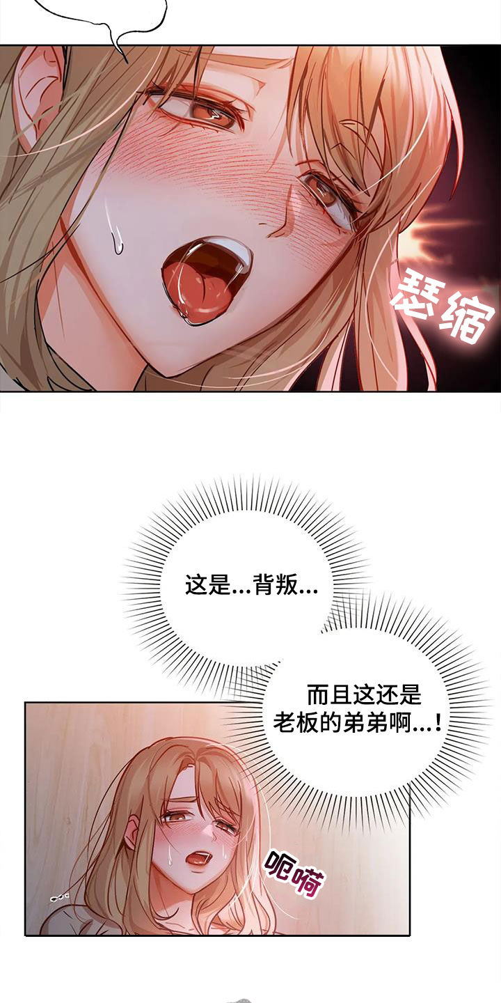 《两兄弟》漫画最新章节第41章：负责到底免费下拉式在线观看章节第【11】张图片