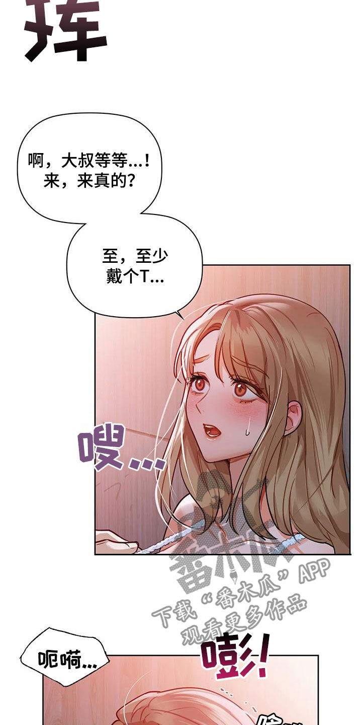 《两兄弟》漫画最新章节第41章：负责到底免费下拉式在线观看章节第【8】张图片