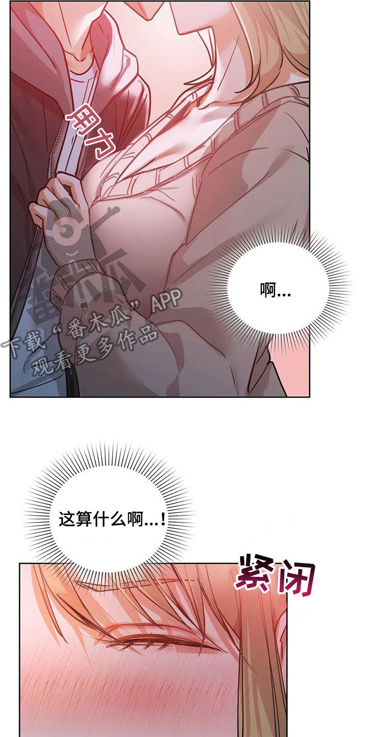 《两兄弟》漫画最新章节第41章：负责到底免费下拉式在线观看章节第【16】张图片