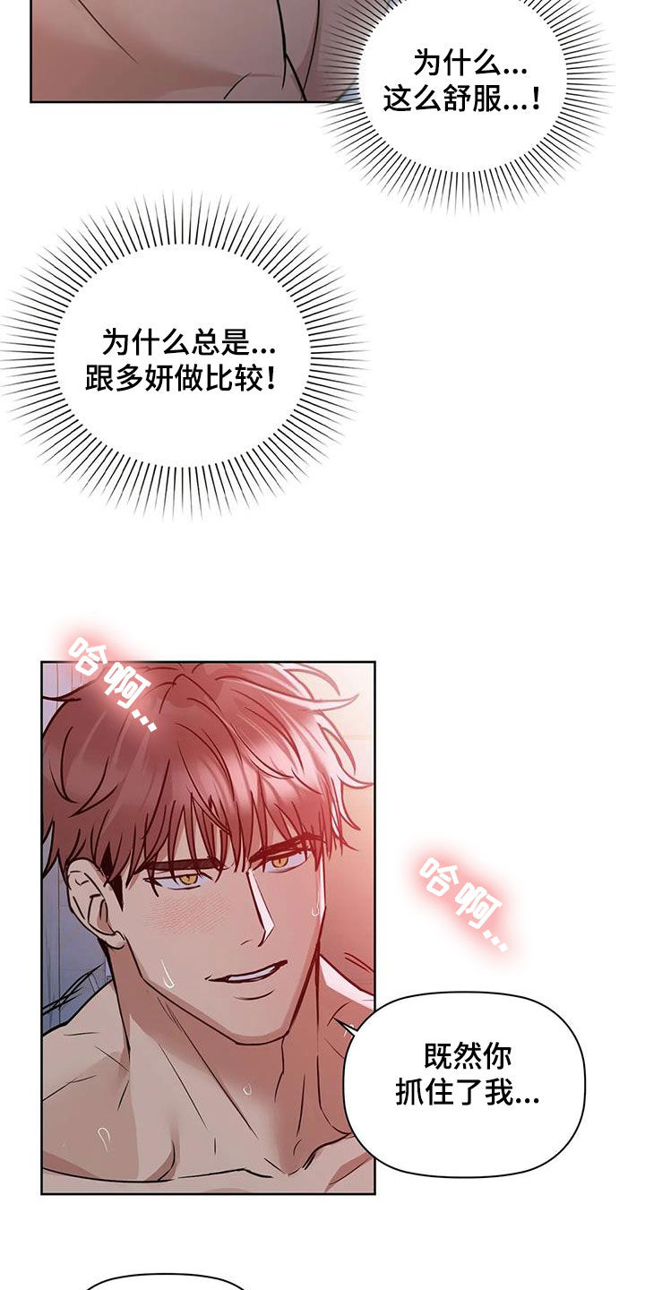 《两兄弟》漫画最新章节第41章：负责到底免费下拉式在线观看章节第【5】张图片