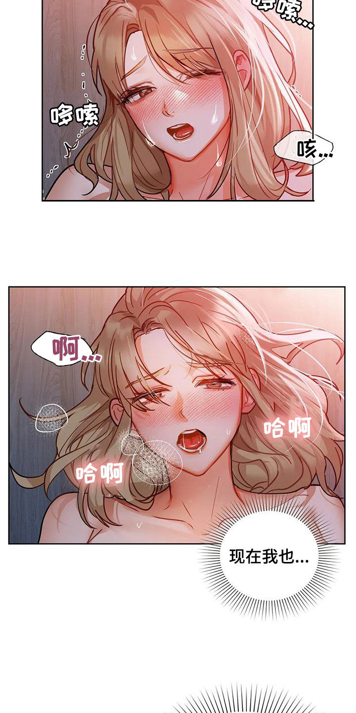 《两兄弟》漫画最新章节第41章：负责到底免费下拉式在线观看章节第【7】张图片