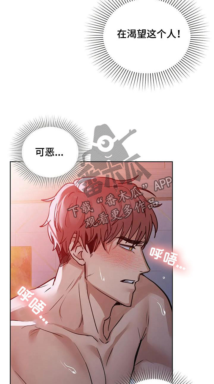 《两兄弟》漫画最新章节第41章：负责到底免费下拉式在线观看章节第【6】张图片