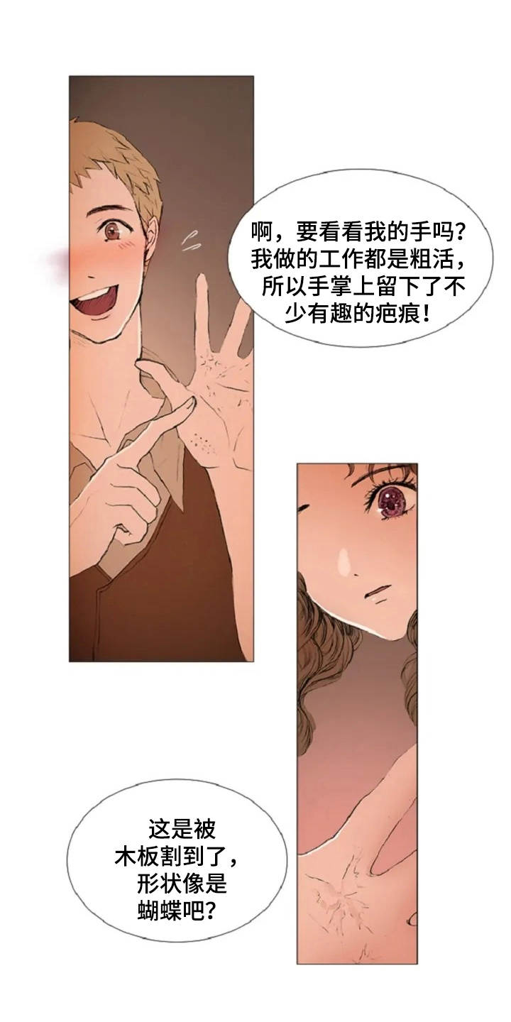 《爱情的妖精鸟》漫画最新章节第2章：不速之客免费下拉式在线观看章节第【4】张图片