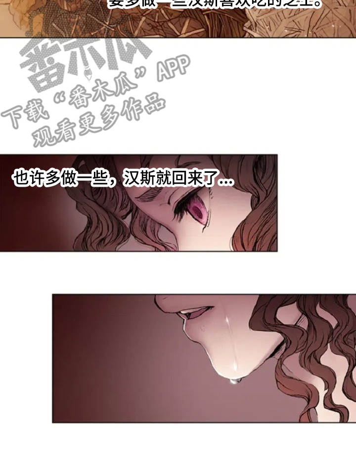 《爱情的妖精鸟》漫画最新章节第4章：苦苦等待免费下拉式在线观看章节第【6】张图片