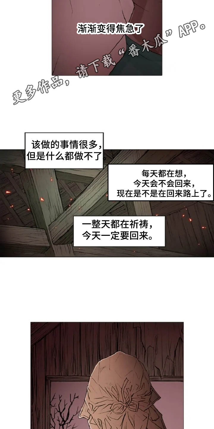 《爱情的妖精鸟》漫画最新章节第4章：苦苦等待免费下拉式在线观看章节第【8】张图片