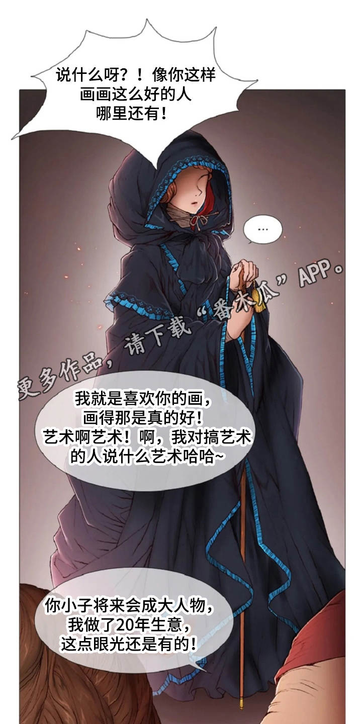 《爱情的妖精鸟》漫画最新章节第8章：紧紧跟着免费下拉式在线观看章节第【15】张图片